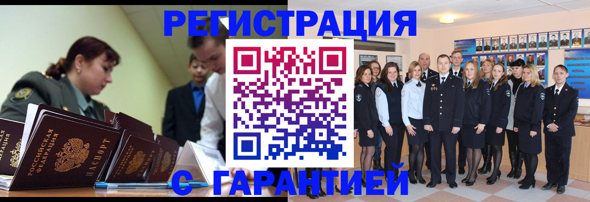 где прописаться в Белгороде