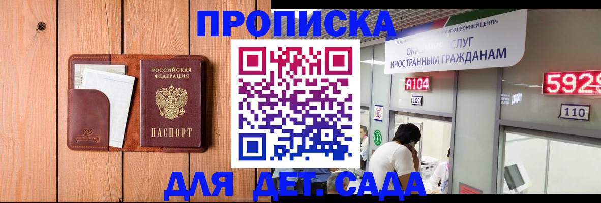 временная регистрация гарантия в Белгороде